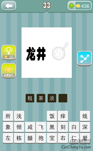 疯狂猜成语龙井两个字旁边一碗饭答案是什么？