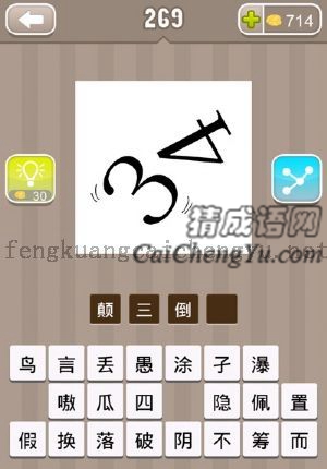 数字3和4，都是倒着的