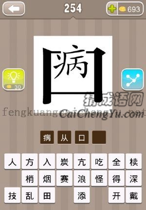 病字在口的上横