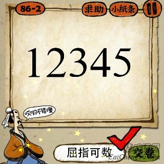 成语玩命猜12345五个数字答案是什么？