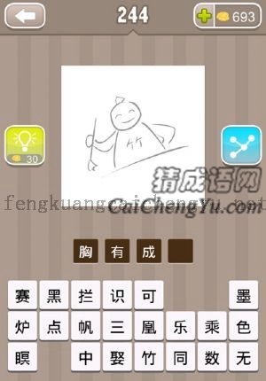 一个人身上写着一个竹字