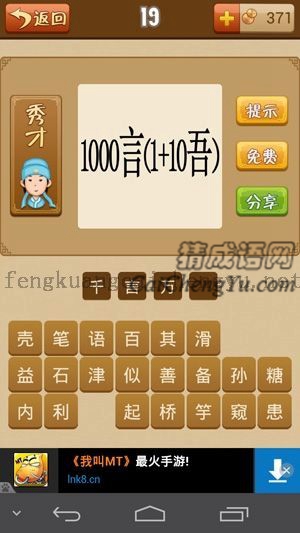 1000言1+10吾