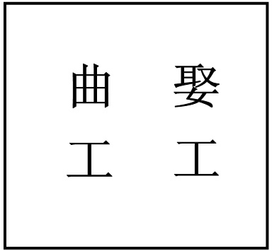 第340关看图疯狂猜成语，很简单的答案是什么