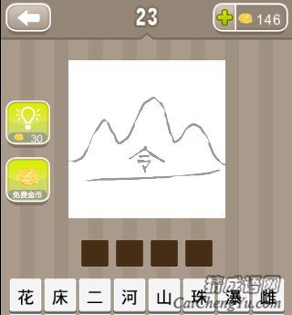 看图猜成语三座山上面有个令字答案是什么？