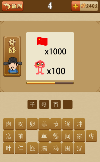 一面红旗1000 一个怪物100是什么成语